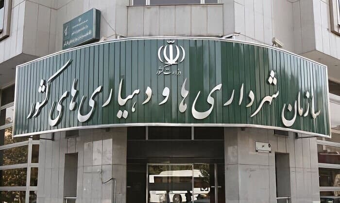 انتصاب جدید در سازمان شهرداری‌ها و دهیاری‌های کشور