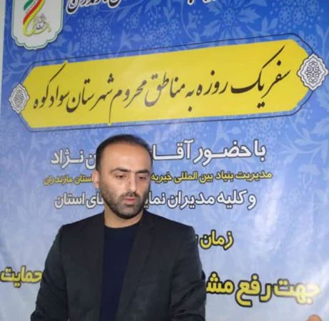 برگزاری اردوی جهادی بنیاد خیریه آبشار عاطفه‌های مازندران در سوادکوه