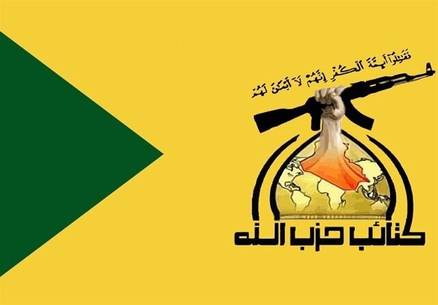 حزب‌الله عراق عملیات‌های نظامی خود علیه آمریکا را متوقف کرد