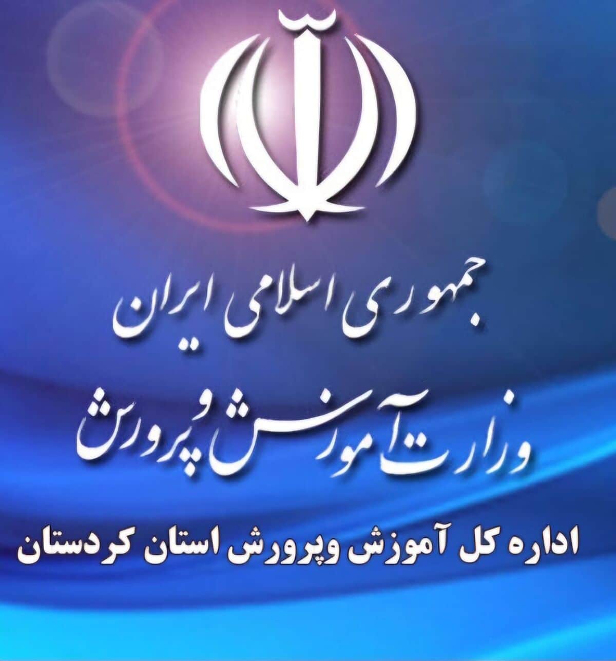 حکم اولیه معلم خاطی در سنندج صادر شد