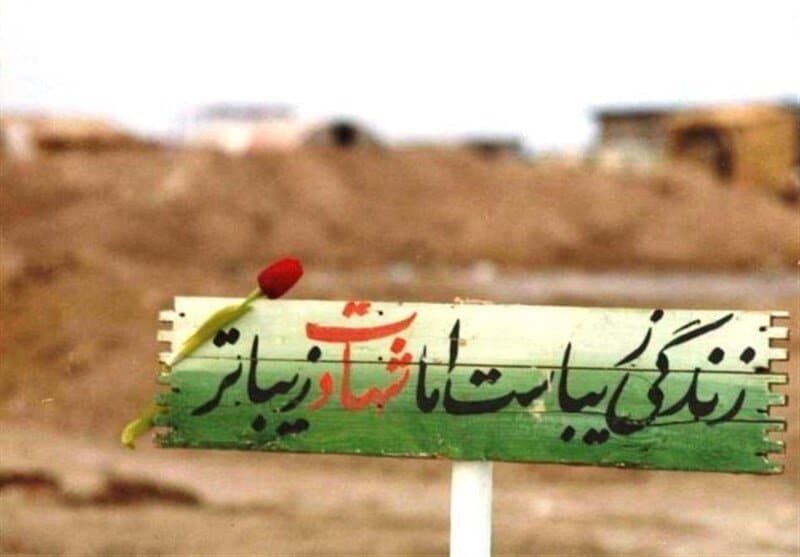 داستان شهادت چند معلم - ایسنا