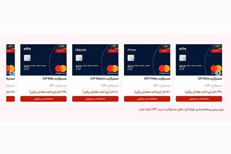راهنمای انواع ویزاکارت و نحوه اخذ هر کدام برای ایرانی‌ها