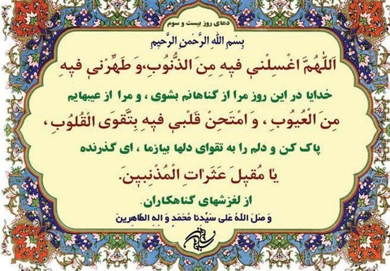 راه‌پاک شدن انسان از گناهان