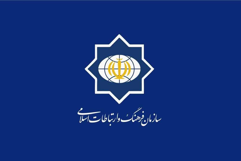 سازمان فرهنگ و ارتباطات اسلامی به مناسبت روز قدس بیانیه صادر کرد