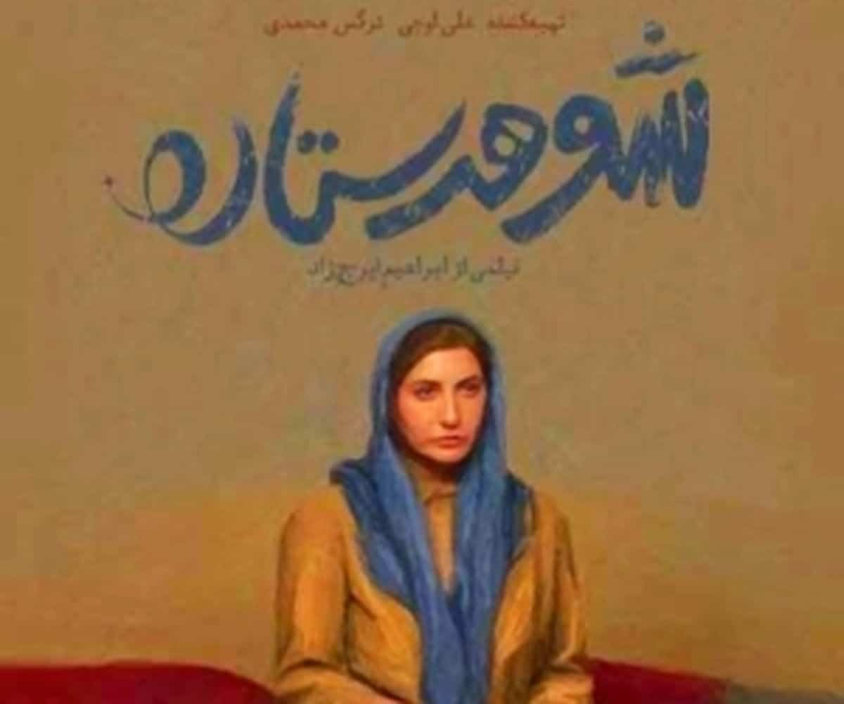 عکس/ «پری‌سیما» سریال ستایش با یک ظاهر متفاوت