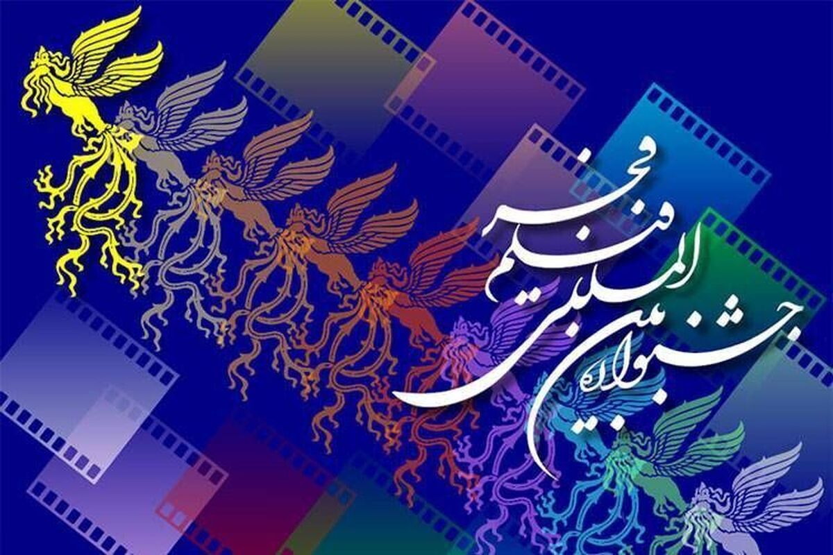 فهرست فیلم‌های جشنواره فجر ۴۳