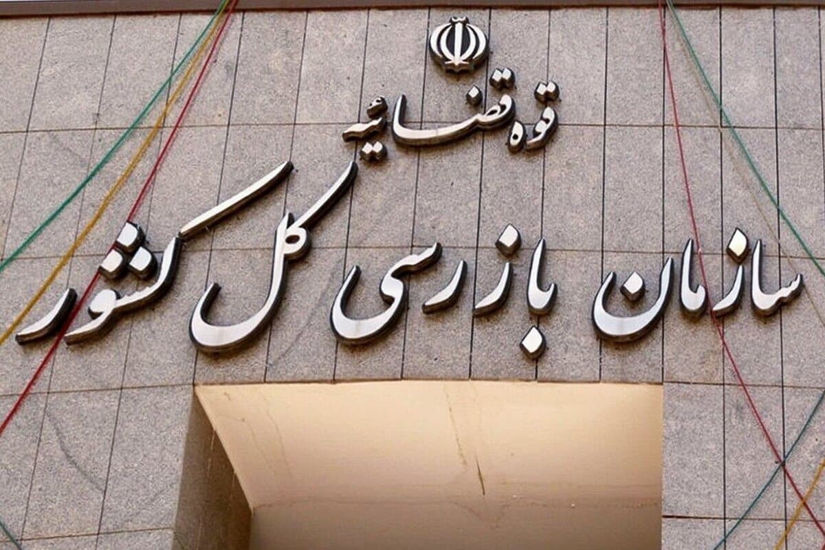 نظارت سازمان بازرسی بر فرایند صدور مجوز‌های کسب و کار