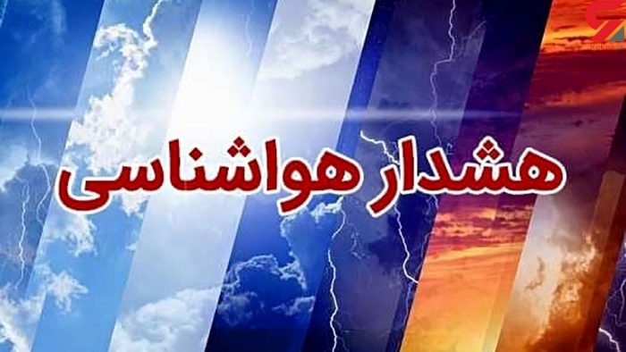 هشدار به تهرانی‌ها/ آخر هفته سرد می‌شود